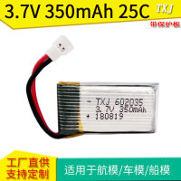 Lithium battery Aircraft 3.7V 350mAh UAV polymer battery 602035 straight