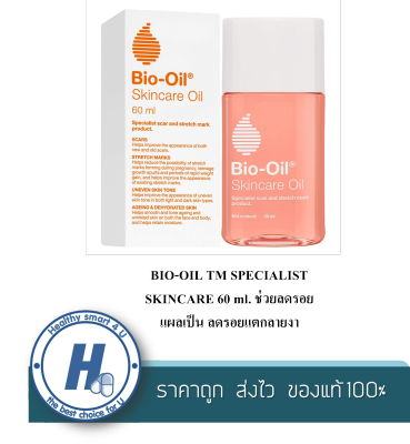 BIO-OIL TM SPECIALIST SKINCARE 60 ml. ช่วยลดรอยแผลเป็น ลดรอยแตกลายงา ปรับสภาพผิวให้นุ่มชุ่มชื้นขึ้นมีน้ำมีนวล