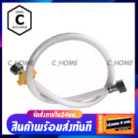 [C_HOME]สายน้ำดี สายน้ำดีใยแก้ว น็อตทองเหลือง​ชุบโครเมี่ยม​ ขนาดเกลียว 4หุน มี10ขนาด 14นิ้ว16นิ้ว18นิ้ว20นิ้ว22นิ้ว24นิ้ว32นิ้ว40นิ้ว48และ60นิ้ว