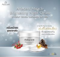 Artiscent มิราเคลไบรเทนนิ่ง ไนท์ ครีม 30g?