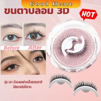 Jai Dee ขนตาปลอม 3 D แบบมืออาชีพ มีกาวในตัว  พร้อมกาวรีฟิล false eyelashes