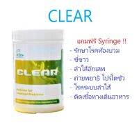 CLEAR สำหรับสัตว์น้ำ