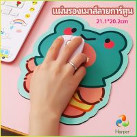 Harper แผ่นรองเมาส์ลายการ์ตูน น่ารัก อุปกรณ์คอมพิวเตอร์ cartoon mouse pad