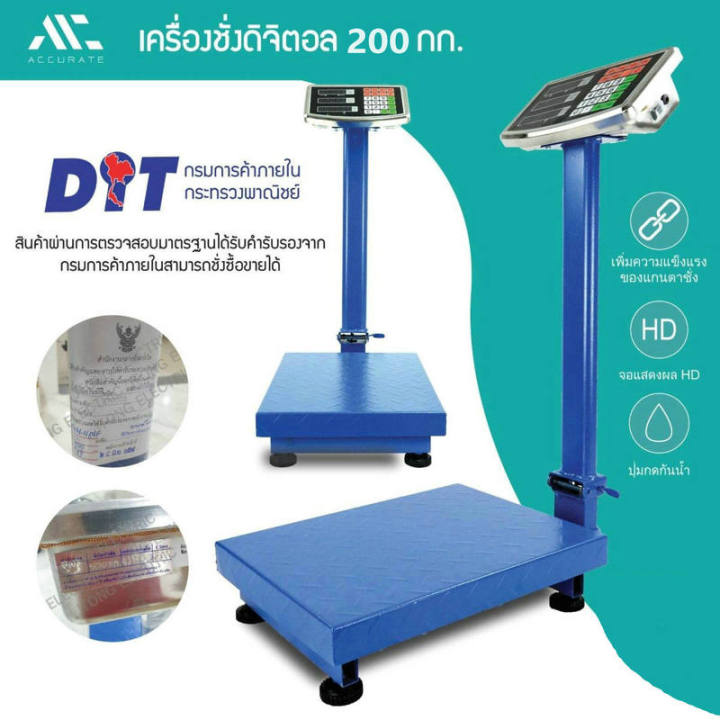 เครื่องชั่งดิจิตอลแบบตั้งพื้น-200-kg-เครื่องชั่ง-digital-เครื่องชั่งดิจิตอล-ตาชั่ง-scales-ตาชั่งดิจิตอล-เครื่องชั่งคำนวนราคาอุปกรณ์อิเล็ก-กิโลดิจิตอล200kg-300kg-เครื่องชั่งอุตสาหกรรม-500กก-เครื่องชั่ง