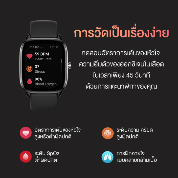 new-amazfit-gts-4-mini-gps-smart-watch-new-spo2-waterproof-smartwatch-วัดออกซิเจนในเลือด-สัมผัสได้เต็มจอ-สมาร์ทวอทช์-gts-4-mini