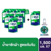 (6 ฟรี 1 เฉพาะสีเขียวเท่านั้น !! ) บรีส เอกเซล น้ำยาซักผ้า 1300-1500 มล. x6 Breeze Excel Liquid Detergent 1300-1500 ml.x6