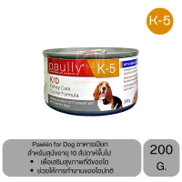 Paully K-5 for Dog อาหารเปียก สำหรับสุนัขอายุ 10 สัปดาห์ขึ้นไป ขนาด 200 G.