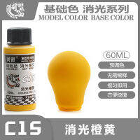 3G รุ่น Same Window Oily Pre-Adjustment Paint C01-21 Dilution-Free Basic Color Extinction Paint Series 60Ml