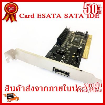 ✨✨#BEST SELLER PCI Card eSata Sata 2 Port IDE ATA/33 ##ที่ชาร์จ หูฟัง เคส Airpodss ลำโพง Wireless Bluetooth คอมพิวเตอร์ โทรศัพท์ USB ปลั๊ก เมาท์ HDMI สายคอมพิวเตอร์