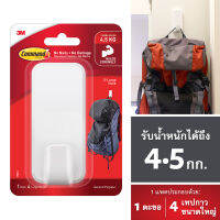 คอมมานด์ ตะขออเนกประสงค์ ขนาดใหญ่พิเศษ X-Large สีขาว COMMAND X-LARGE UTILITY HOOK