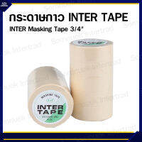 กระดาษกาว เทปกาว INTER TAPE แพ็ค 10 ม้วน