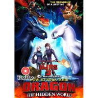 [ปก+แผ่นสกรีน]หนัง DVD HOW TO TRAIN YOUR DRAGON 3 THE HIDDEN WORLD (2019) อภินิหารไวกิ้งพิชิตมังกร 3