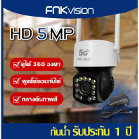 FNK vision กล้องวงจรปิดไร้สาย FHD 1596P 5 ล้านพิกเซล มองเห็นในที่มืด กลางคืนเป็นภาพสีWIFI กล้องวงจรปิดในบ้าน ดูผ่านโทรศัพท์ ควบคุมระยะไกลAPP:FNKvision