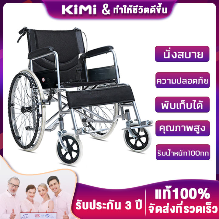 รับประกัน-3-ปี-รถเข็นผู้ป่วย-วีลแชร์พับได้-รถเข็นผู้สูงอายุ-วีลแชร์คุณภาพสูงสะดวกสบายและปลอดภัย-wheelchair-รถเข็นพับได้-รถเข็นคนพิการ-รถวีลแชร์-รถเข็นผู้ป่วย-วีลแชร์-พับได้-พกพาสะดวก-ทำจากเหล็กกล้าเคล