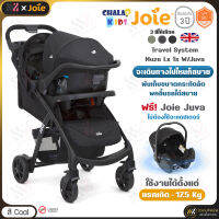 รถเข็นเด็ก แถมฟรี! ตะกร้าคาร์ซีท Joie Travel System Muze Lx Ts W/Juva ใช้งานได้2แบบ Baby stroller เหมาะสำหรับการเดินทาง