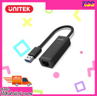 อุปกรณ์แปลงสัญญาณอินเตอร์เน็ต UNITEK Y-3470 USB 3.0 To Lan Gigabit Ethernet Network Adapter เปิดบิล Vat ได้ พร้อมส่ง