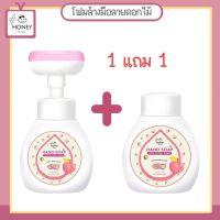 [HWASH-FOAM ] สินค้าพร้อมส่ง โฟมล้างมือดอกไม้ โฟมล้างมือรูปดอกไม้ ขจัดแบคทีเรีย โฟมล้างมือแบบเติมสบู่ล้างมือ1แถม1โฟมล้างมือลายดอกไม้ ทรายวิทยาศาสตร์