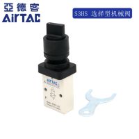 Brand new and original AIRTAC S3HS M5/06/08 selective mechanical valve