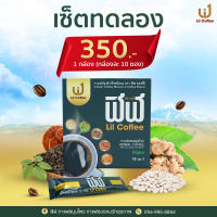 ฬิฬ คอฟฟี่ กาแฟสมุนไพร กาแฟเพื่อสุขภาพ กาแฟผสมโสม กาแฟโรบัสต้าผสมอาราบิก้า 19 in 1(SET1กล่อง)