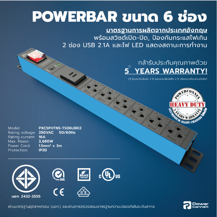 power-connex-c-pdu-6-tis-outlet-bk-2-usb-cable-3m-be-genuine-รางปลั๊กไฟคุณภาพขนาด-6-ช่อง-ของแท้-ประกันศูนย์-5ปี