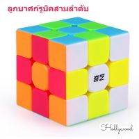 Hollywood-พร้อมส่ง ลูกบาศก์รูบิคสามลำดับ T15 Rubik รูบิค เกรด A++ 3x3x3 ความเร็วระดับมืออาชีพ ลูกบาศก์ หมุนลื่น ไม่สะดุด