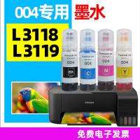 002 004 for epson ink L3118 L3119 L1118 1119 3115 3117 3151 3153 3156 L3158 L3116 L3163 printer cartridges