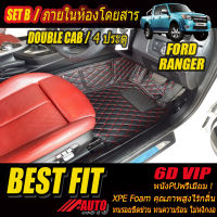 Ford Ranger Double Cab (4 Doors 4ประตู) 2009-2012 พรมรถยนต์ Ranger 2009 2010 2011 2012 พรม6D VIP Bestfit Auto