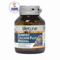 Lifetune Seaweed Calcium ไลฟทูน ซีวีด แคลเซียม พลัส มิเนอรัล 45แคปซูล