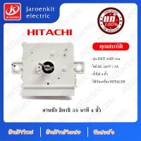 โปรโมชั่น [แท้] Hitachi ลานซัก 35 นาที 4 ขั้ว / อะไหล่ เครื่องซักผ้า ราคาถูก เครื่องซักผ้า อะไหล่เครื่องซักผ้า มอเตอร์เครื่องซักผ้า บอร์ดเครื่องซักผ้า