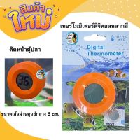 เทอร์โมมิเตอร์ดิจิตอลหลากสี วัดอุณหภูมิน้ำในตู้ปลา (ติดหน้าตู้ปลา)  Digital Thermometer