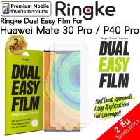 Ringke Dual Easy Film for Huawei Mate 30 Pro / P40 Proมี 2 ชิ้นในกล่อง ติดง่าย ทัชสกรีนลื่น ทนทาน