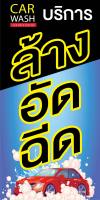 ป้ายไวนิลล้างอัดฉีด N49  แนวตั้ง 1 ด้าน (ตอกตาไก่ 4 มุม) ป้ายไวนิล สำหรับแขวน ทนแดดทนฝน