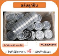 ตลับลูกปืน เบอร์ 6206dd (ฝายาง) ยี่ห้อPCB สินค้าอย่างดี ทนทาน 1 หลอด บรรจุ 10 ตลับ