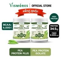 (แพ็ค 2 กระปุก) Pea protein isolate โปรตีนจากถั่วลันเตา 100% พีโปรตีน ไอโซเลท ออแกนิค ปลอด GMO ปริมาณ 1,000 กรัม