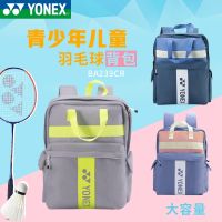 กระเป๋าเป้เด็กเล็ก YONEX Yonex กระเป๋าแบดมินตันของเด็กเล็ก BA239กระเป๋าสะพายหลังกีฬาความจุมาก
