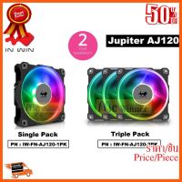 ??HOT!!ลดราคา?? FAN CASE (พัดลมเคส) IN WIN รุ่น Jupiter AJ120 (Single Pack / Triple Pack) with RGB Module Controller - ประกัน 2 ปี ##ชิ้นส่วนคอม อุปกรณ์คอมพิวเตอร์ เมนบอร์ด หน้าจอ มอนิเตอร์ CPU เม้าท์ คีย์บอร์ด Gaming HDMI Core Laptop