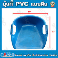 บุ้งกี๋ PVC บุ้งกี๋ตักดินตักทราย มี 2 แบบให้เลือก แบบเรียบทึบ และ แบบหวาย PVC อย่างหนา ทนทาน