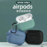 เหมาะสำหรับ Apple Airpods ชุดหูฟังสีทึบบลูทูธไร้สายเคสซิลิโคนแบบรวมทุกอย่างทนทานต่อการตกเคสนิ่ม Airpodspro กล่องรุ่นที่สอง