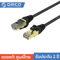 ORICO PUG-GC6 สายแลน CAT6 Gigabit สายกลม สีฟ้า ความยาว 2เมตร/3เมตร/5เมตร ประกันศูนย์ไทย 2 ปี