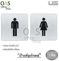 US SIGN Male/Female ป้ายสัญลักษณ์ ชาย/หญิง  หนา1mm 10x10cm (มีกาวด้านหลังพร้อมใช้งาน)