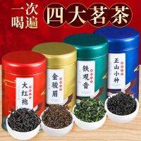 Dahongpao Tieguanyin ชาอูหลงแลปแซงซูชองกระป๋องผสมรสเข้มข้นของแท้500กรัม