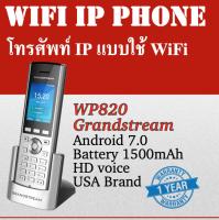 WiFi IP Phone Grandstream WP820