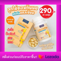 NBL Calcium Plus แคลเซียม พลัส วิตามินดี แคลเซียมเด็ก เพิ่มความสูง กระดูก ฟัน แข็งแรง (แพ้นมวัวทานได้) x 1ขวด 30เม็ด