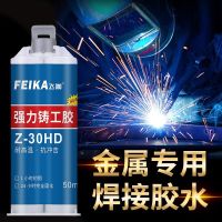 ab glue strong casting glue high temperature resistant welding glue special sticky metal car fuel tank water pipe trachoma leak repair agent dipped in industrial iron and aluminum cylinder radiator waterproof plugging welding agent