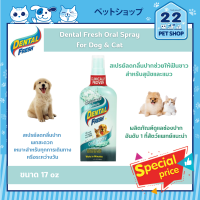 Dental Fresh Oral Spray for Dog &amp; Cat สเปรย์ลดกลิ่นปากช่วยให้ฟันขาวสำหรับสุนัขและแมว 4 oz.