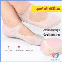 ยืดหยุ่น ​แก้รองช้ำ ถุงซิลิโคนถนอมเท้า ป้องกันรองเท้ากัด มีสายคาดกันหลุด Gel foot cover