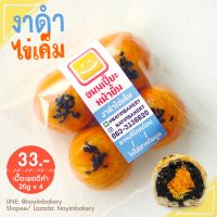 Nayimbakery ขนมเปี๊ยะพอดีคำ ไส้งาดำไข่เค็ม บรรจุ 4 ลูก ลูกละ 20 ก.