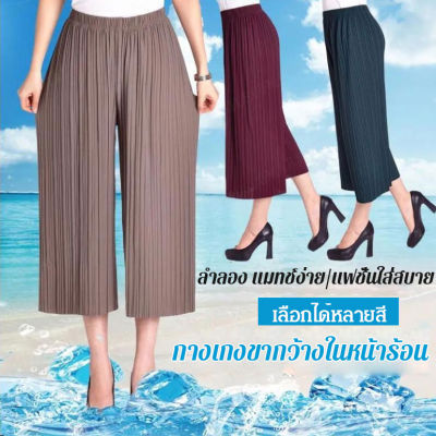 juscomart กางเกงผ้าบางใสสไตล์เกาหลีสำหรับผู้หญิงที่ชอบสวมใส่ในช่วงฤดูร้อน