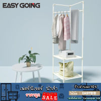 EasyGoing ราวแขวนเสื้อผ้า ราวแขวนเข้ามุม 2ชั้น ที่แขวนเสื้อผ้า ชั้นวางเสื้อเข้ามุม ชั้นวางของเข้ามุม ราวผ้า ราวตากผ้า