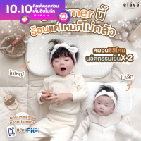 Elava หมอนซิลิโคน หมอนซิลิโคนกันหัวแบน หมอนเย็น ทรงยาว สำหรับเด็กเล็ก มีให้เลือก 2 ขนาด